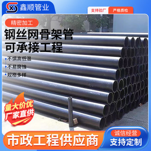 钢骨架管聚乙烯消防塑料复合管pe骨架钢丝网塑料复合管