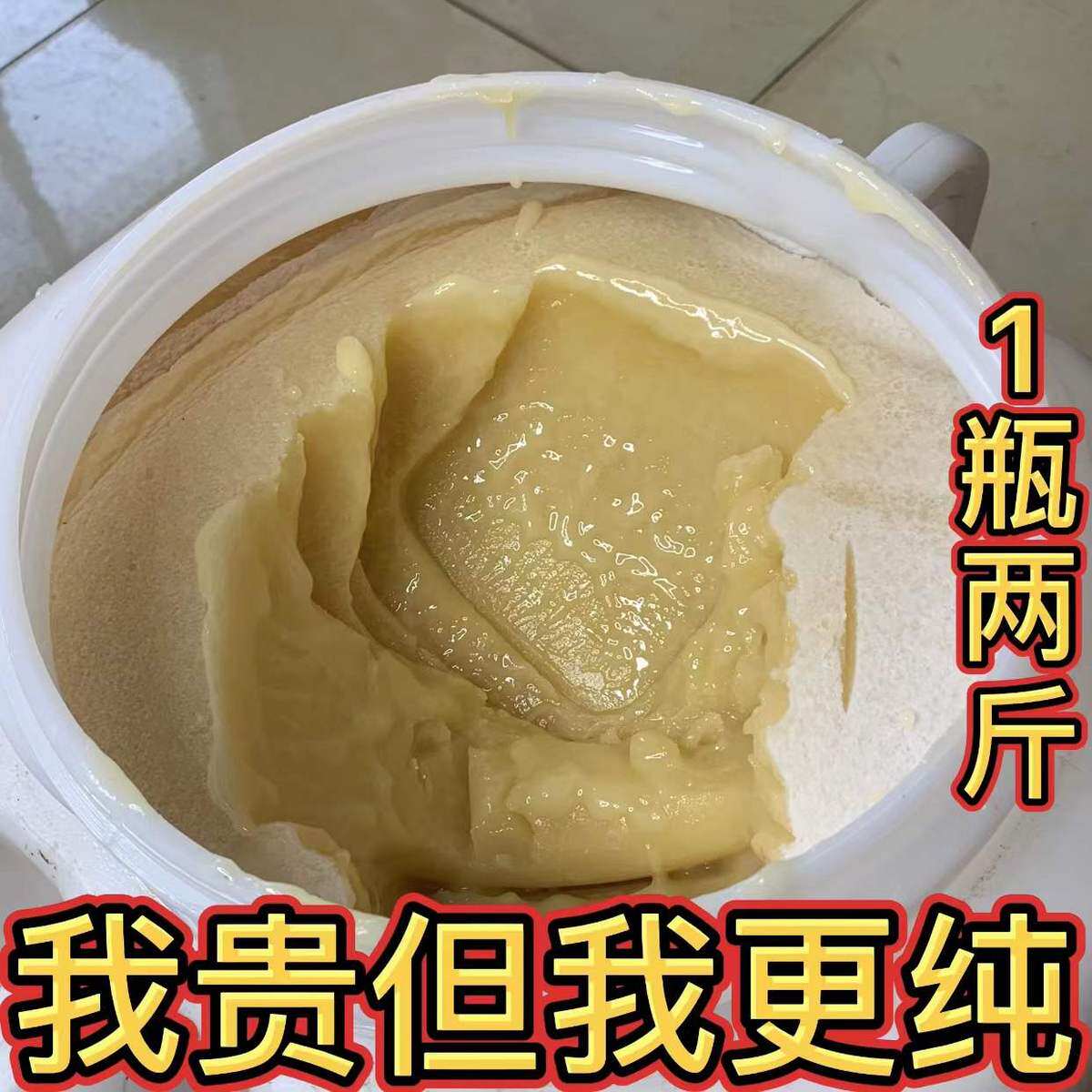 黄菠萝黄柏蜜纯正天然蜂蜜正宗无添加结晶蜜非土蜂蜜东北黑蜂2斤