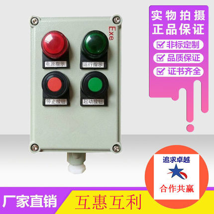 防爆操作柱BZC53-A2D2G两灯两钮铸铝防爆操作柱防爆按钮盒