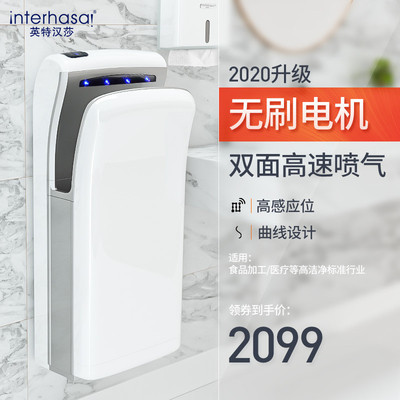 热销英特汉莎全自动卫生间干手器烘手机感应双面喷气式高速烘手器