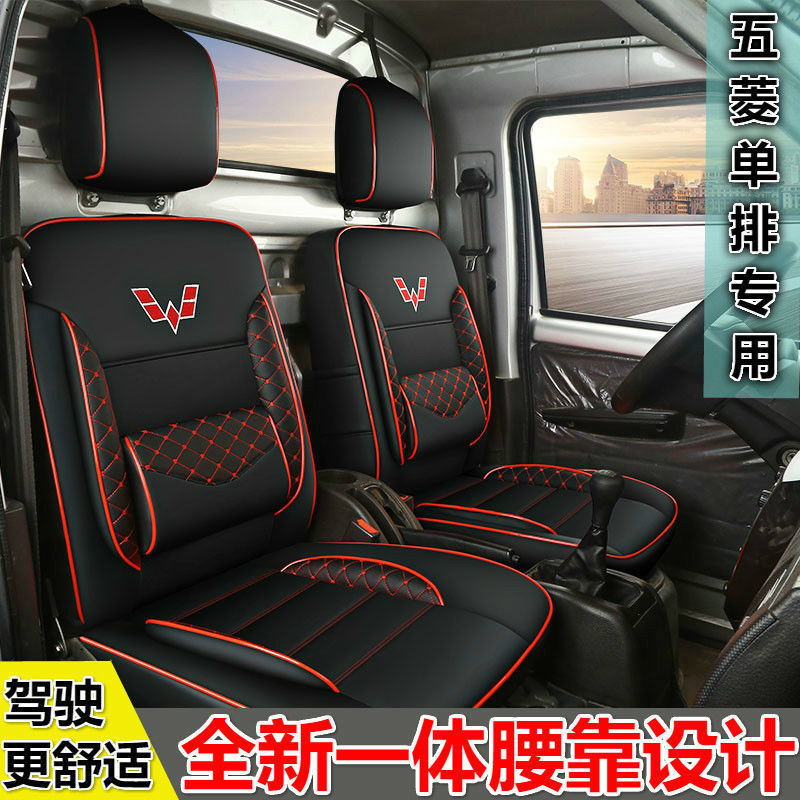 五菱荣光双排小卡座套新卡微型货车座套之光单双排微卡专用座垫套