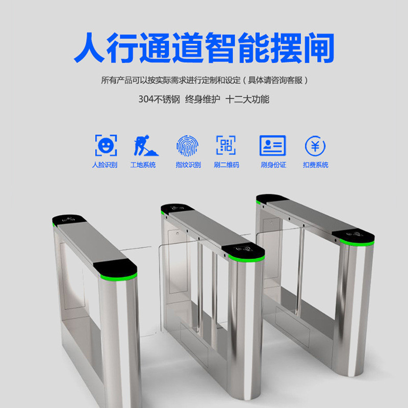 豪华高档小摆闸健身房摆闸幼儿园摆闸大厦身份证刷卡进出摆闸