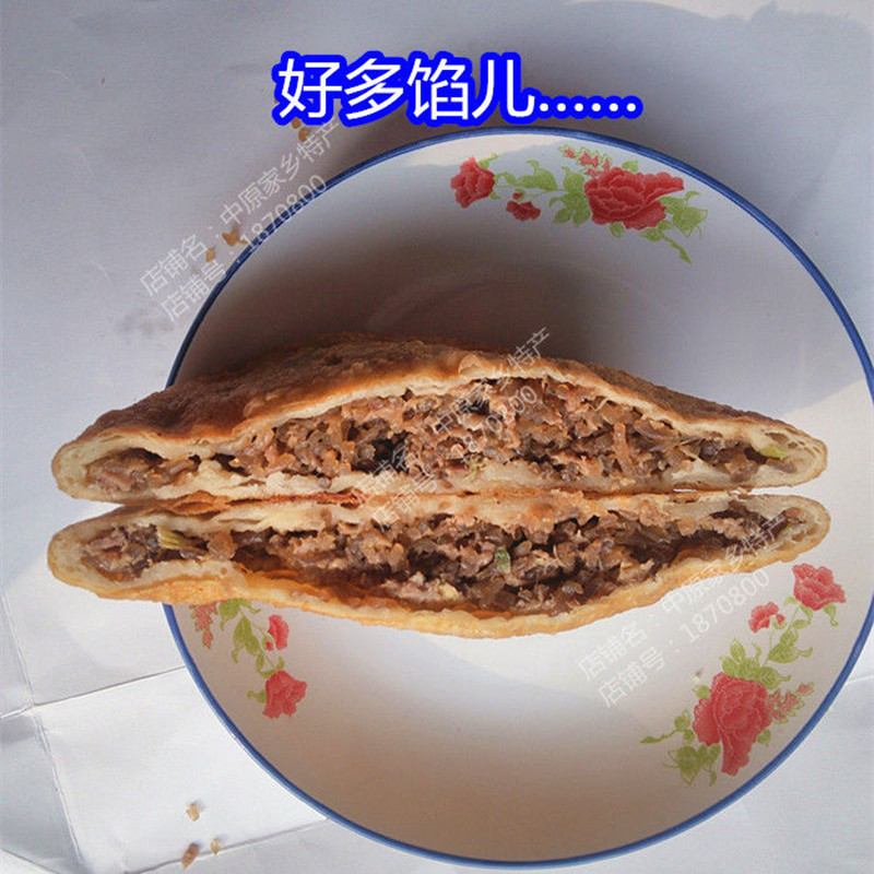 新日期ll酥饼早餐面饼牛肉盒河南特产清真煎饼葱油手抓饼馅饼小吃
