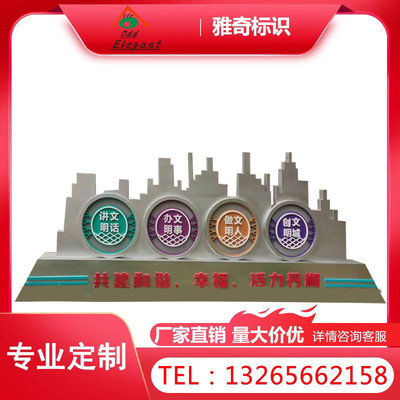 社会主义核心价值观标牌户外景观小品创文乡村振兴不锈钢雕塑