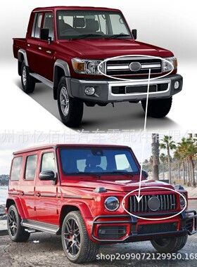 热销lc79前杠中网酷路大70系列改装泽奔款fzj7976landcruiser散热