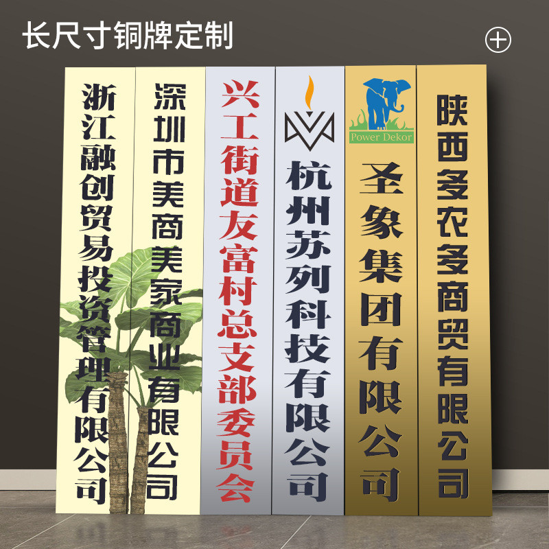 批发不锈钢标牌公司门牌标识牌公司牌金属牌匾招牌制办公室挂牌