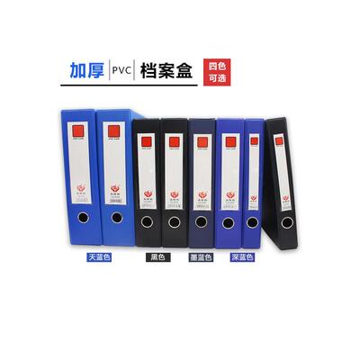 10个装a4磁扣文件盒pvc档案盒可定制logo加厚带铁夹城建凭证盒干