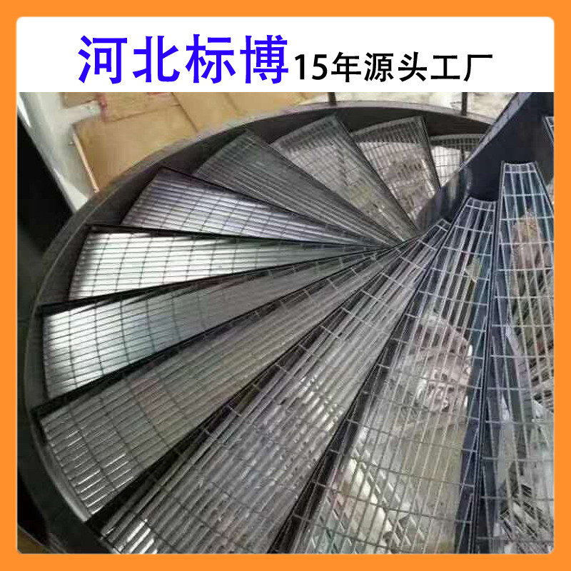 热销河北标坡道厂家批发加厚不锈钢旋转楼梯踏步博走道板钢格板踏
