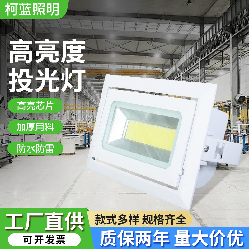 高亮户外E泛光灯广告工程转角筒灯天灯旋转O投光灯