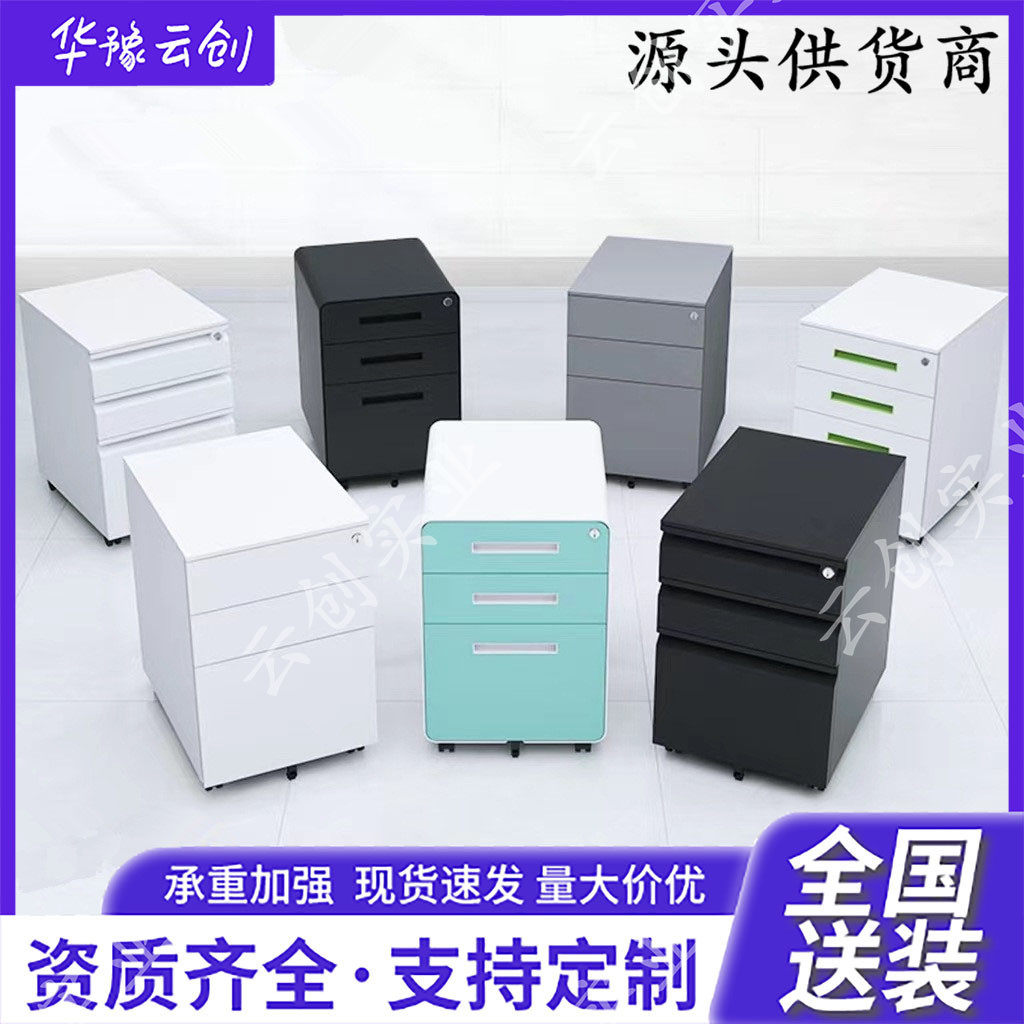 可移动铁皮文件柜办公柜移动矮柜抽屉柜钢制小柜子带锁桌下文件柜,家装主材,卫浴五金组合套装/挂件套餐,淘宝优惠券,粉丝福利购,淘宝优惠卷