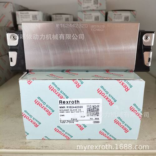 力士乐滑块/R162442320/Rexroth滑块/滚珠型系列/精密机床配件