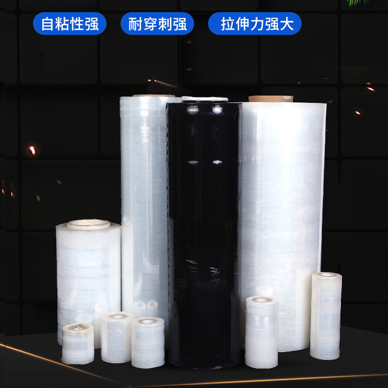 热销厂家大卷pe缠绕膜打包膜拉伸膜包装膜工业用供应保鲜膜薄膜批