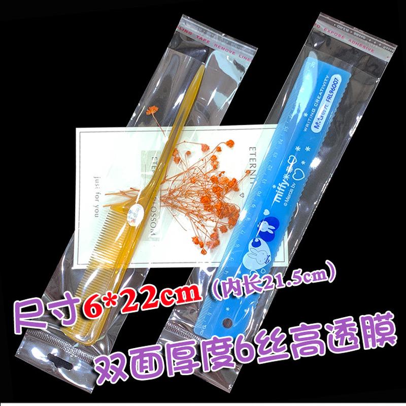 2b铅笔包装袋 中性笔文具塑料袋透明 薄膜袋opp黏自袋不干胶新款