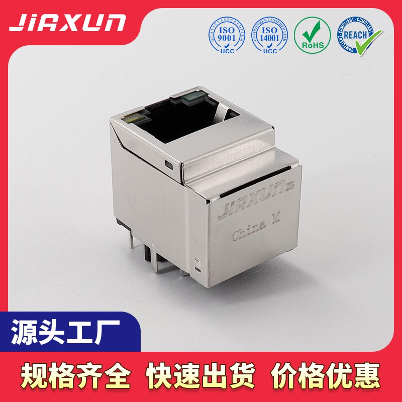 82440网络连接口RJ45直立型带阶梯通信连接器5g集成网络变压器