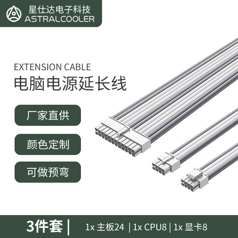 3件套延长线白银供电线显卡电源线4060主板cpu公对母线