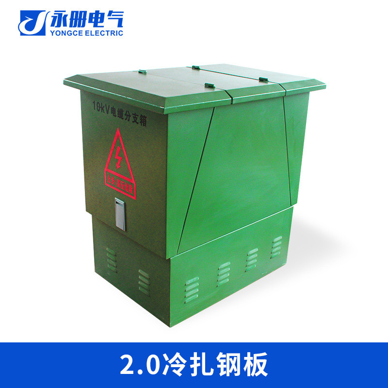 热销永册厂家dfw-12kv/630a10kv一进二出户外分支欧式电缆高压箱