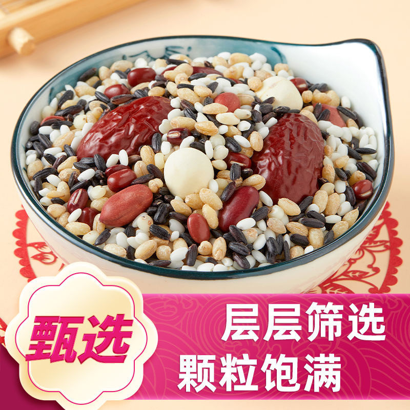 速发八宝粥米端午包粽子五谷杂粮农家自种原材料粗粮组合玉米碴腊