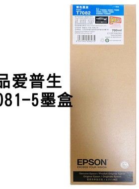 热销t3080/5080/7080一套墨盒大幅面喷墨打印机墨水t7081/82/83原