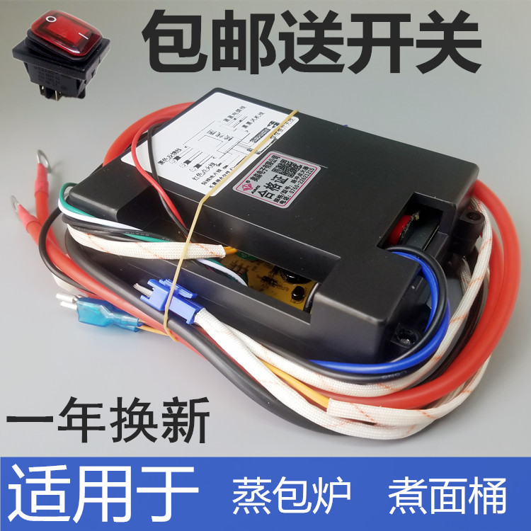 9JO批发正腾万奥领创蒸包炉控制器配件麻辣烫汤桶煮面桶脉冲点火