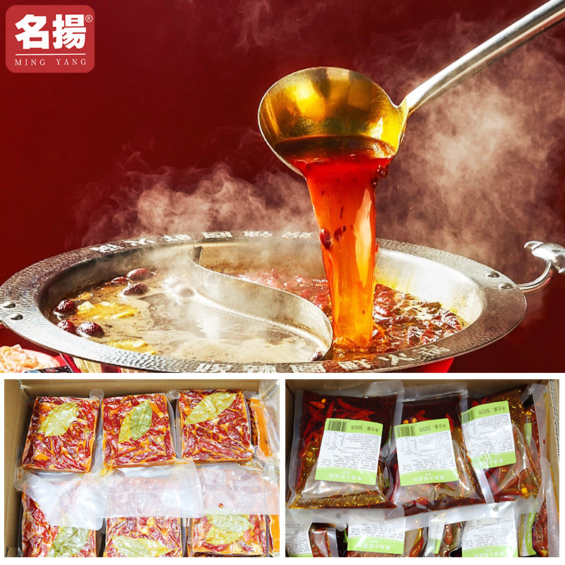 餐饮名扬厂火锅底料餐饮装牛油500g袋装特辣清油商用四川整箱10kg