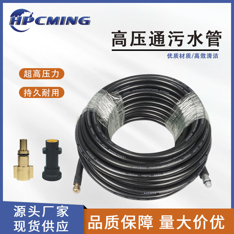 直发10m/15m/20m/30m高压水管高压洗车机清洗软管pvc管