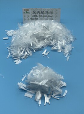 热销聚丙烯纤维混凝土干混砂浆用纯干长度6mm12mmpp纤维