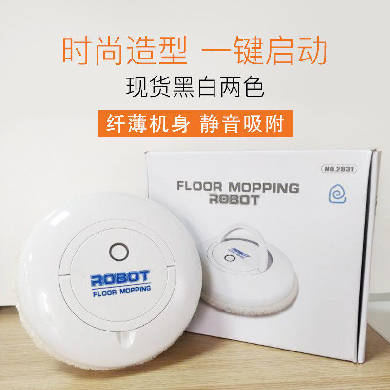 新款智能机器人擦地机电池款清扫家用小电器清洁擦地扫地工具
