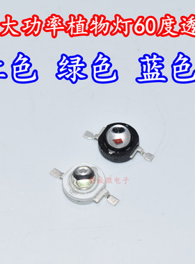3W大功率LED灯珠植物生长照明灯芯660NM红光450NM蓝光520NM绿色光