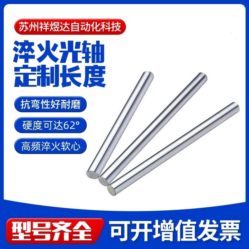 超硬62度光圆 研磨光轴镀铬棒 负公差两丝内φ10.12.15.16.20,金属材料及制品,金属加工件/五金加工件,淘宝优惠券,粉丝福利购,淘宝优惠卷