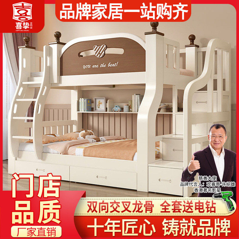 喜挚实木上下床成人两层床高低床子母床上下铺床儿童双层床母子床,电子/电工,接线端子,淘宝优惠券,粉丝福利购,淘宝优惠卷