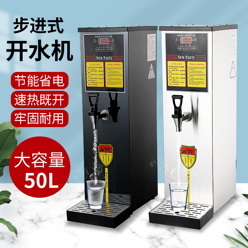 开水器商用开水机奶茶店步进式烧水大容量热水机开水炉开水桶