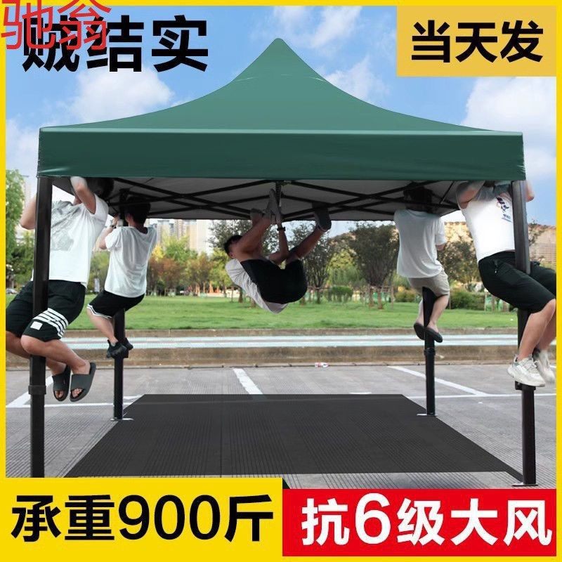 爆卖99w+】摆摊帐篷伞户外遮雨棚折叠伸缩遮阳棚四方加厚车棚雨棚,服饰配件/皮带/帽子/围巾,DIY编织材料包,淘宝优惠券,粉丝福利购,淘宝优惠卷