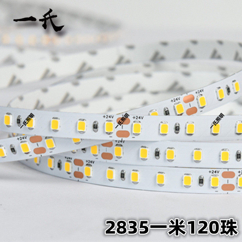 低压led灯带24v2835自粘120灯珠线条灯线型贴片米灯条20软无压降