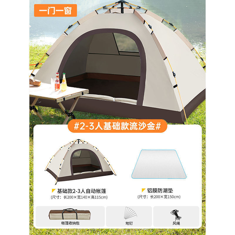 帐篷户外露营折叠野营全自动野外便携式野加厚牛津防雨防晒遮阳帐