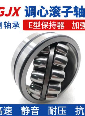 厂家直供调心滚子22318E1/C3钢板冲压加强型保持器