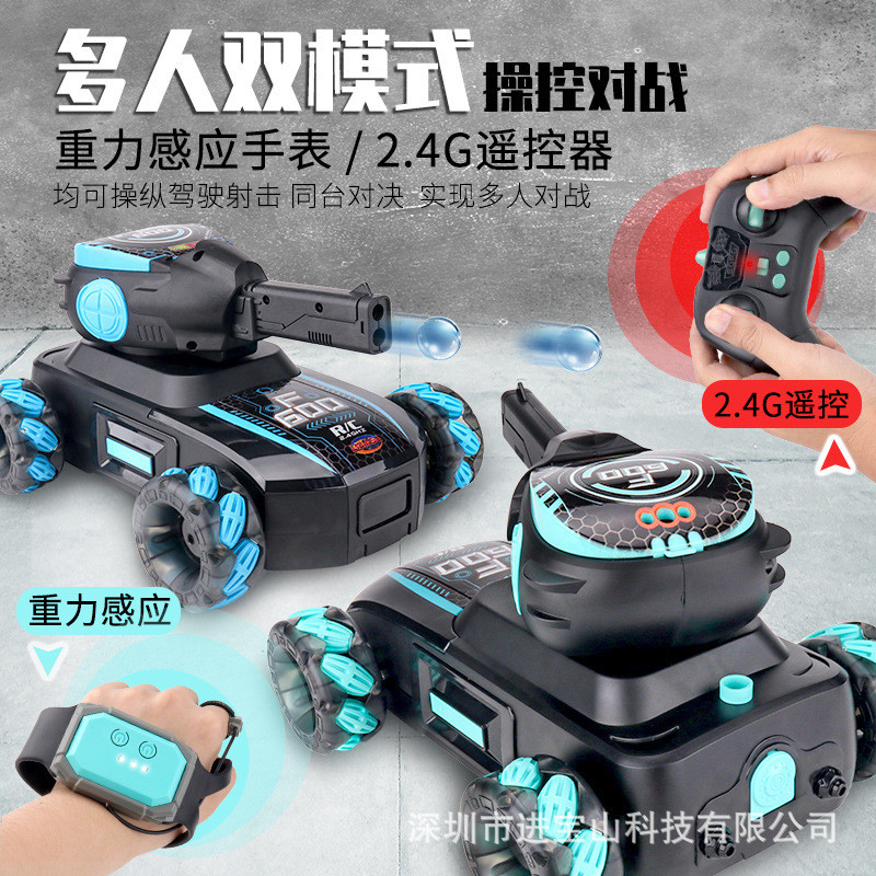 热销感应手势水弹坦克遥控车水陆特技车越野装甲遥控坦克车变形漂