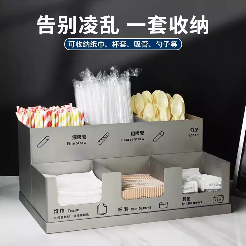 咖啡奶茶店不锈钢吸管纸巾勺子连体整套收纳盒餐饮收纳盒吧台套装,餐饮具,配套器具,淘宝优惠券,粉丝福利购,淘宝优惠卷