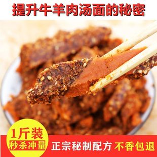 新货羊油辣椒油河南羊肉汤烩面饸饹砂锅面辣菜红油辣椒调料三种豆
