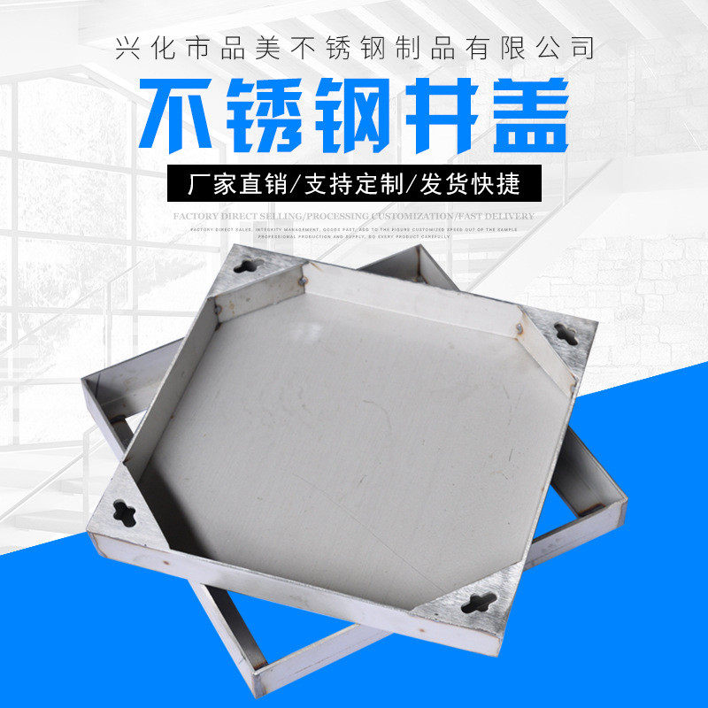 井盖304不锈钢井盖隐形方包边下沉式排水,基础建材,排水沟槽/盖板,淘宝优惠券,粉丝福利购,淘宝优惠卷