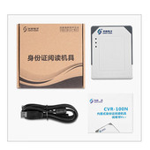 华视CVR 身份识别仪 100N 身份读卡器 身 身份证阅读器 华视电子