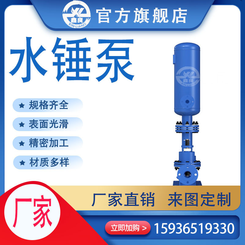 热销高扬程水锤泵不用电不用油动力无无油无电抽水泵农田灌溉渔业