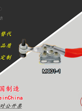 304不锈钢快速夹具卧式肘夹MC01-S1 MC01-S2 MC01-S3 MC01-S4夹钳