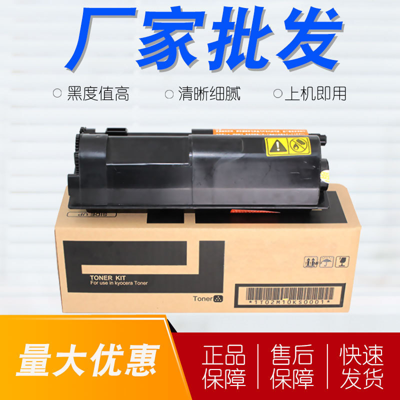 适用京瓷TK-173粉盒Kyocera FS-1320D fs1320DN ECOSYS P2135d/dn