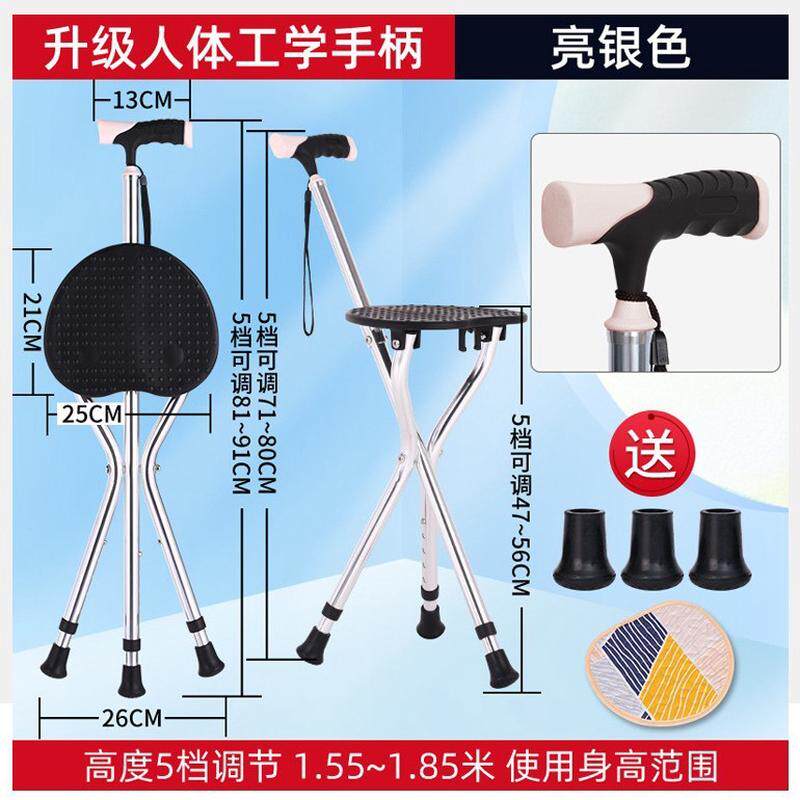 防滑老人带凳拐扙便携三角带灯折叠凳登山手杖拐凳折叠手杖凳
