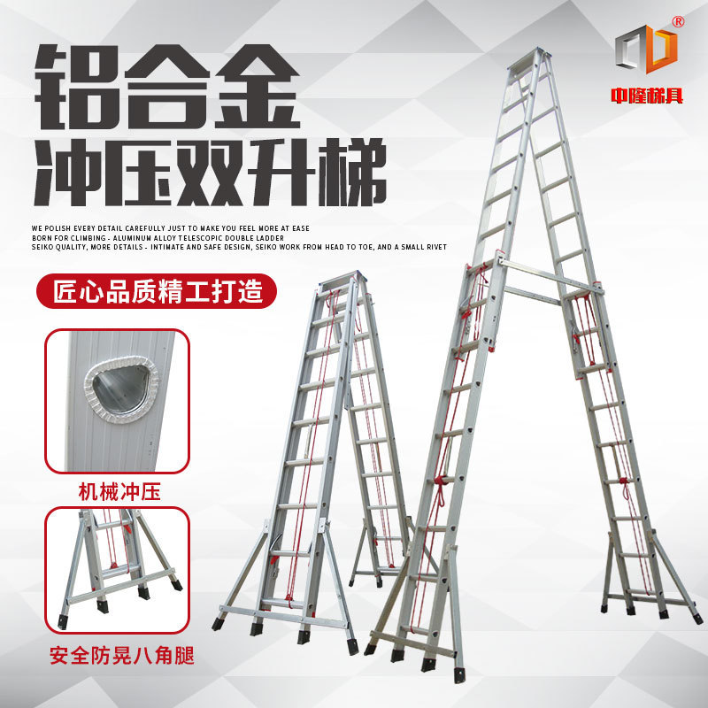 铝合金机械冲压人字伸缩升降梯345678米双面加厚工程装修专用铝梯