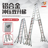 铝合金机械冲压人字伸缩升降梯345678米双面加厚工程装 修专用铝梯