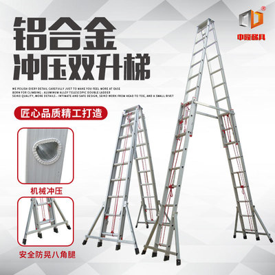 铝合金机械冲压人字伸缩升降梯345678米双面加厚工程装修专用铝梯