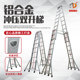 铝合金机械冲压人字伸缩升降梯345678米双面加厚工程装 修专用铝梯