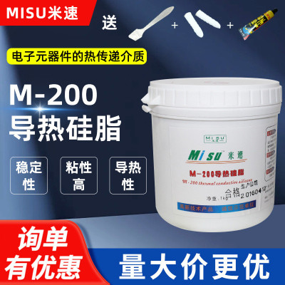 包邮高导热米速m-200导热硅脂系数导热2.0散热填充灰色膏状1kg