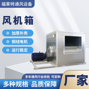 柜式离心风机箱低噪音高温风排烟htfc工业双速离心式消防柜风机箱
